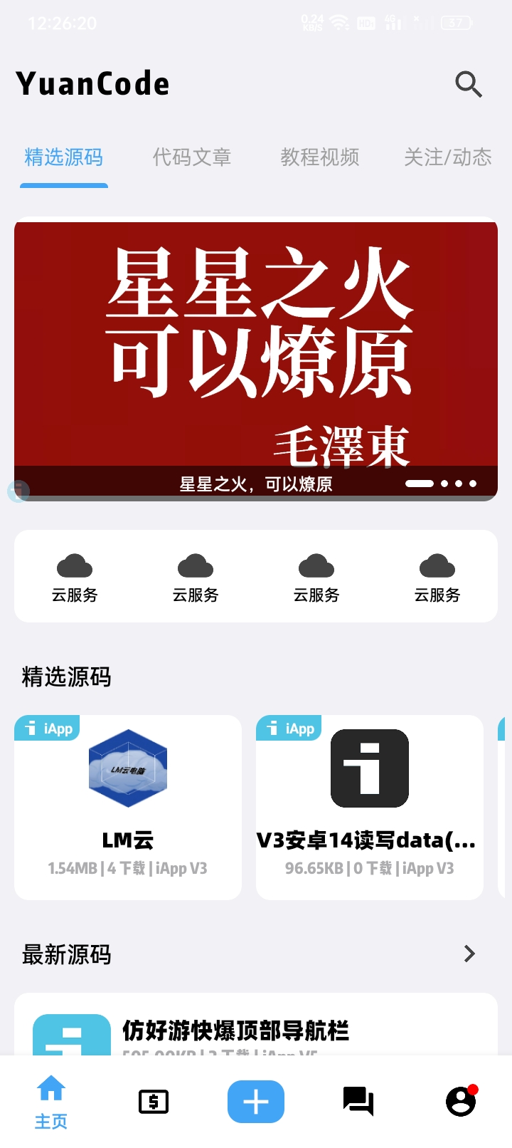 截图3