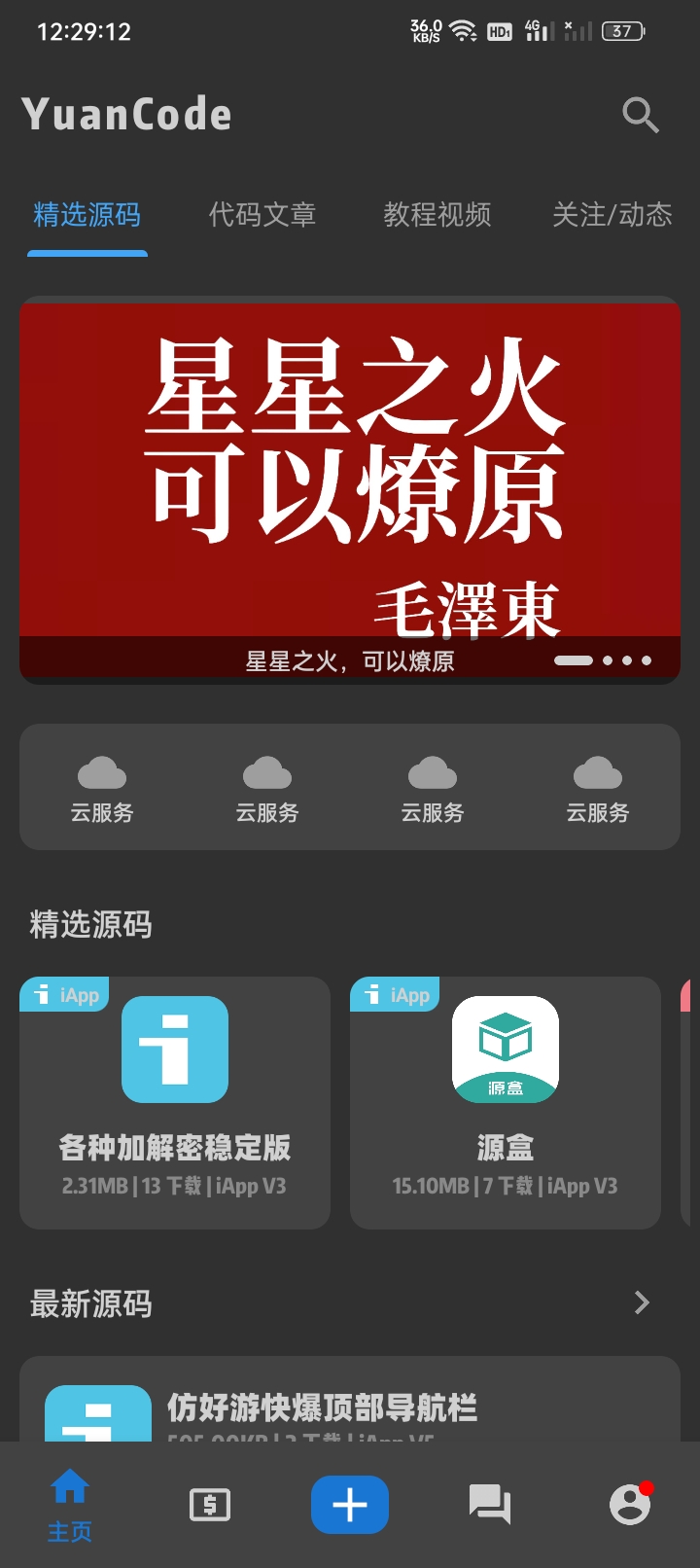 截图4