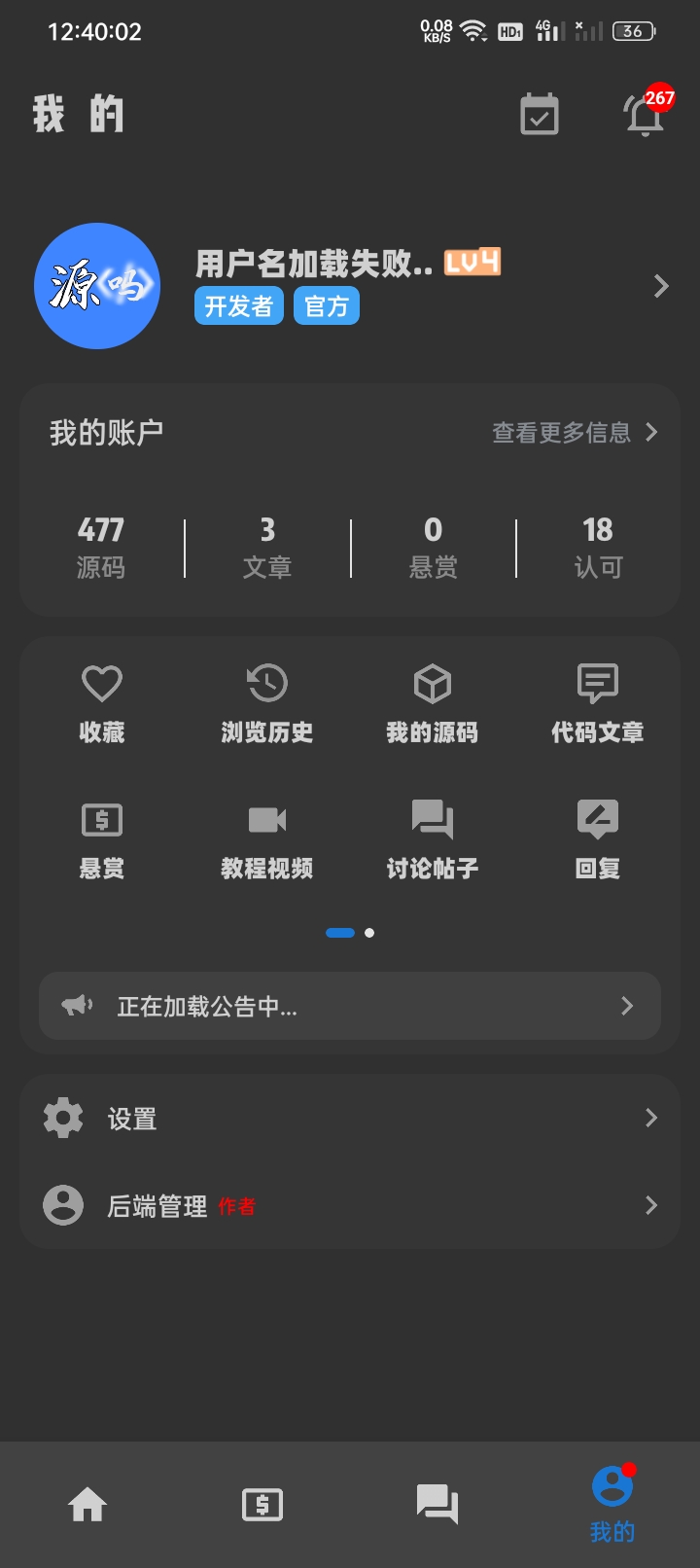 截图6